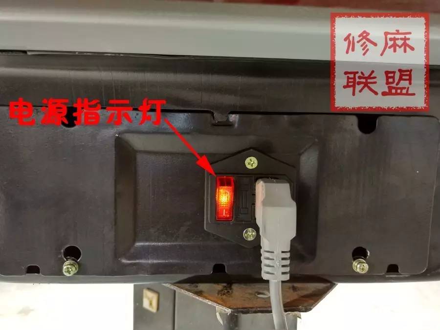 麻将机断电故障分析