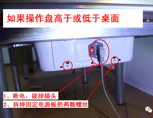操作盘的安装与调试