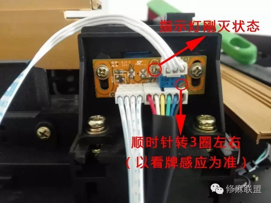 调整麻将机光控