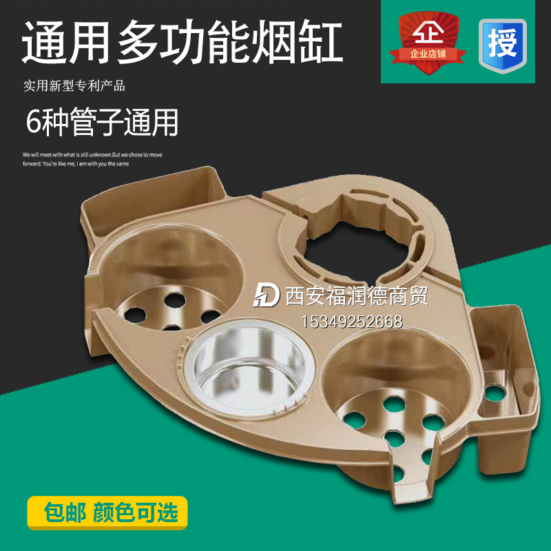 麻将机通用多功能烟缸架