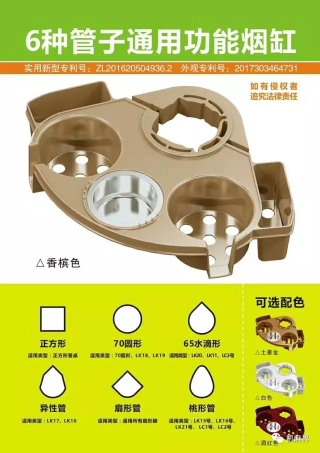 通用型多功能烟缸架子