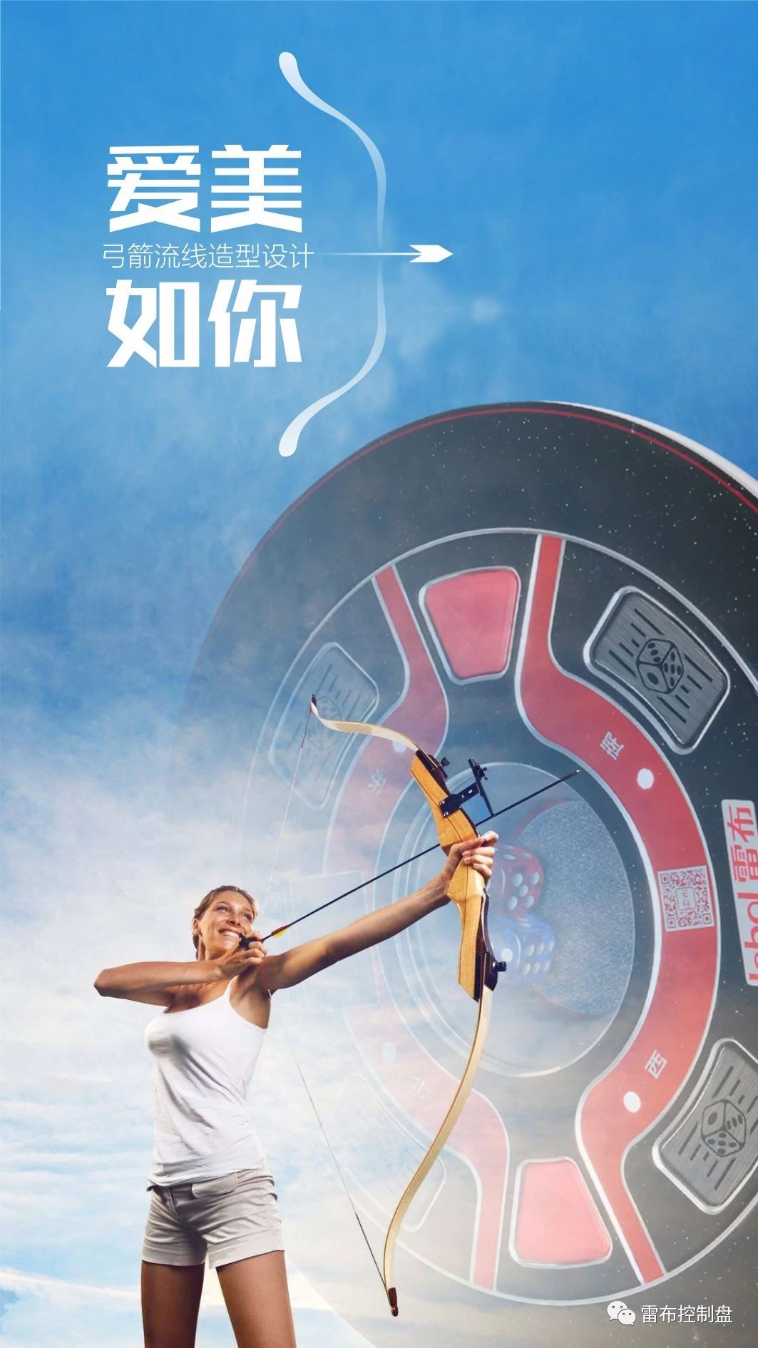 雷步操作盘
