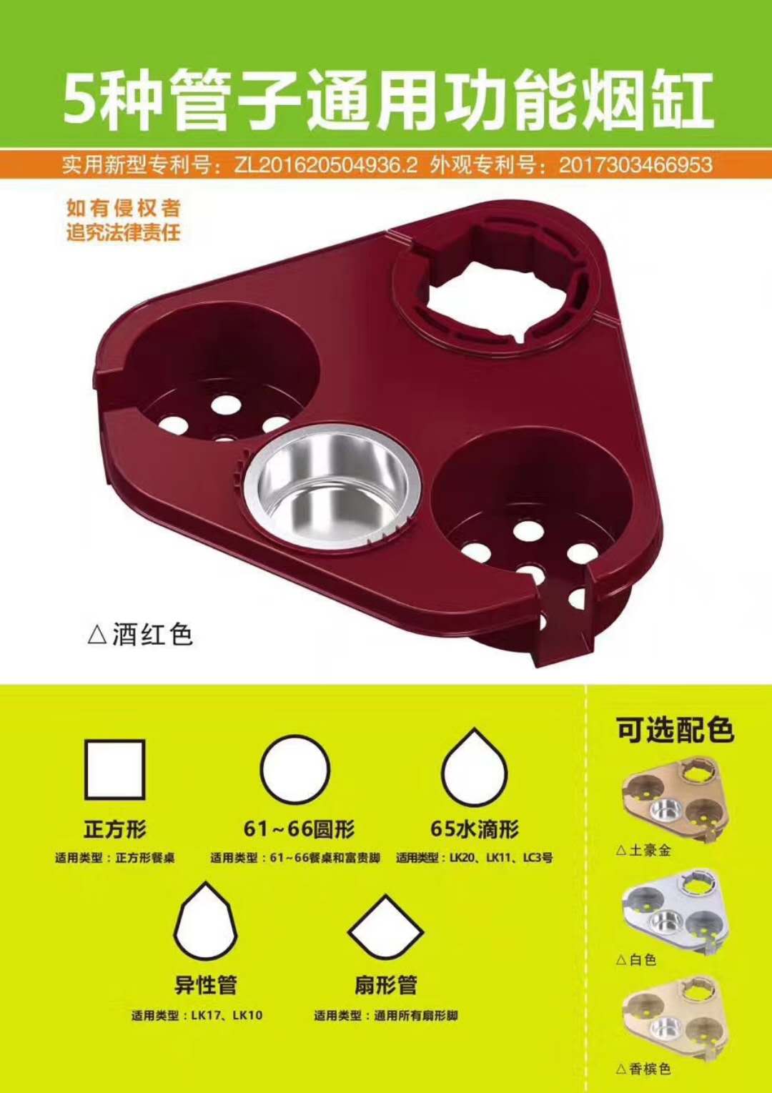 通用型多功能烟缸架子