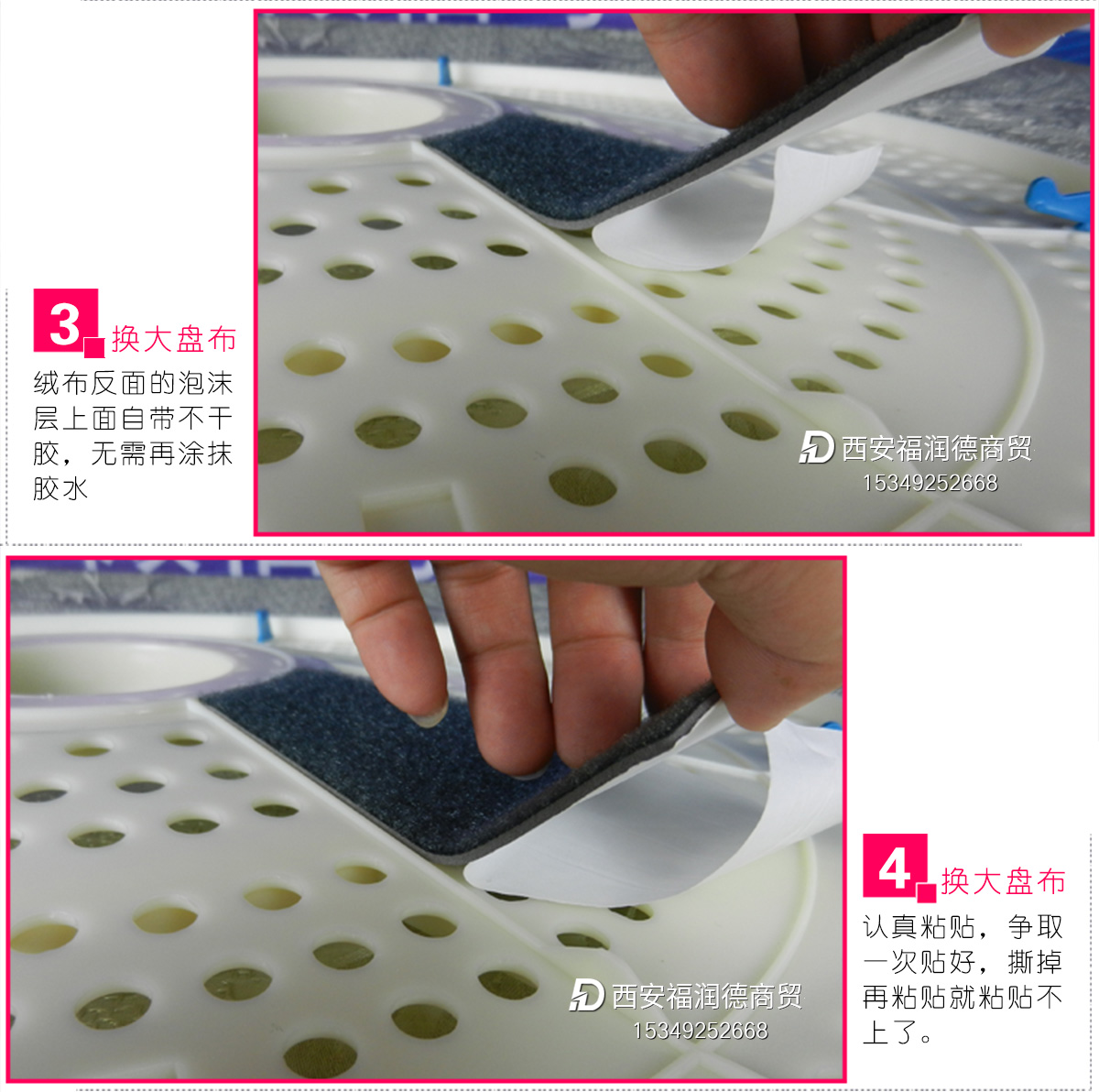 更换麻将机大盘绒布的方法