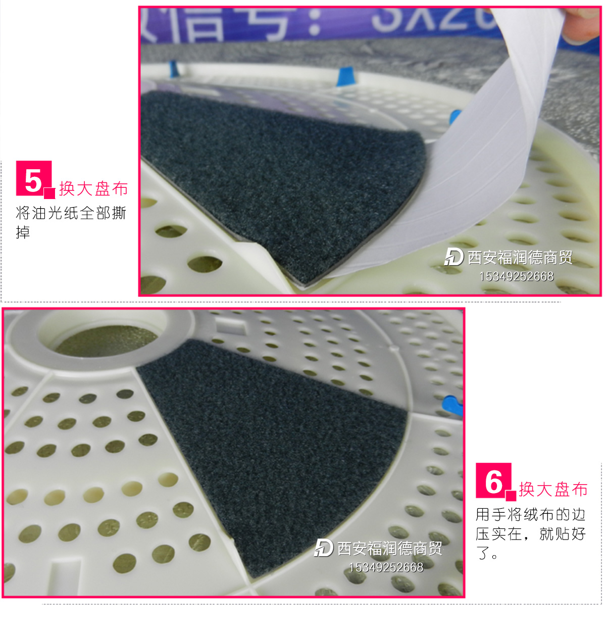 更换麻将机大盘绒布的方法