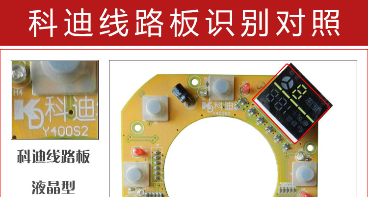 科迪线路板识别