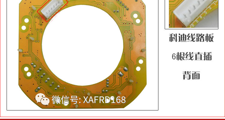 科迪秒表电路板背面
