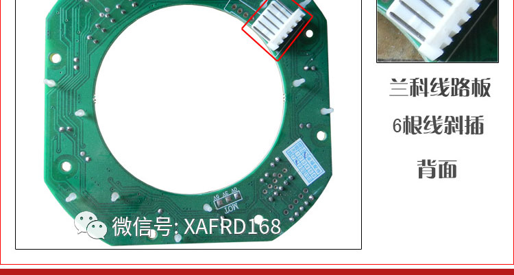 兰科线路板