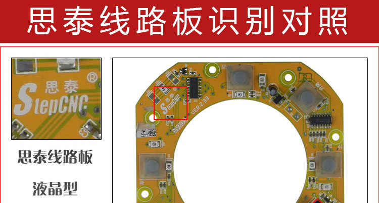 思泰线路板