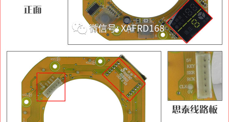 思泰线路板