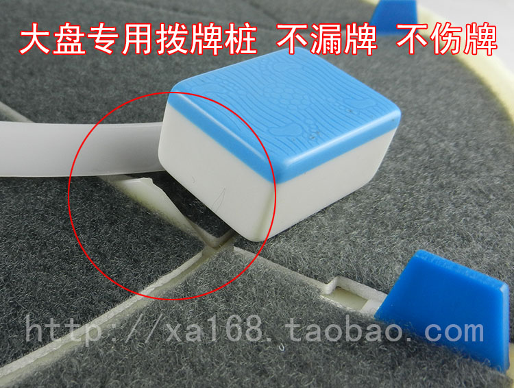 大盘拨牌桩