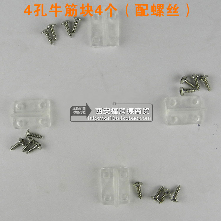 4孔牛筋块