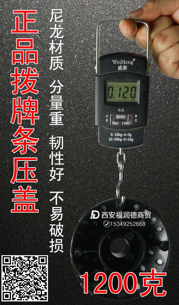 6代拨牌条压盖对比
