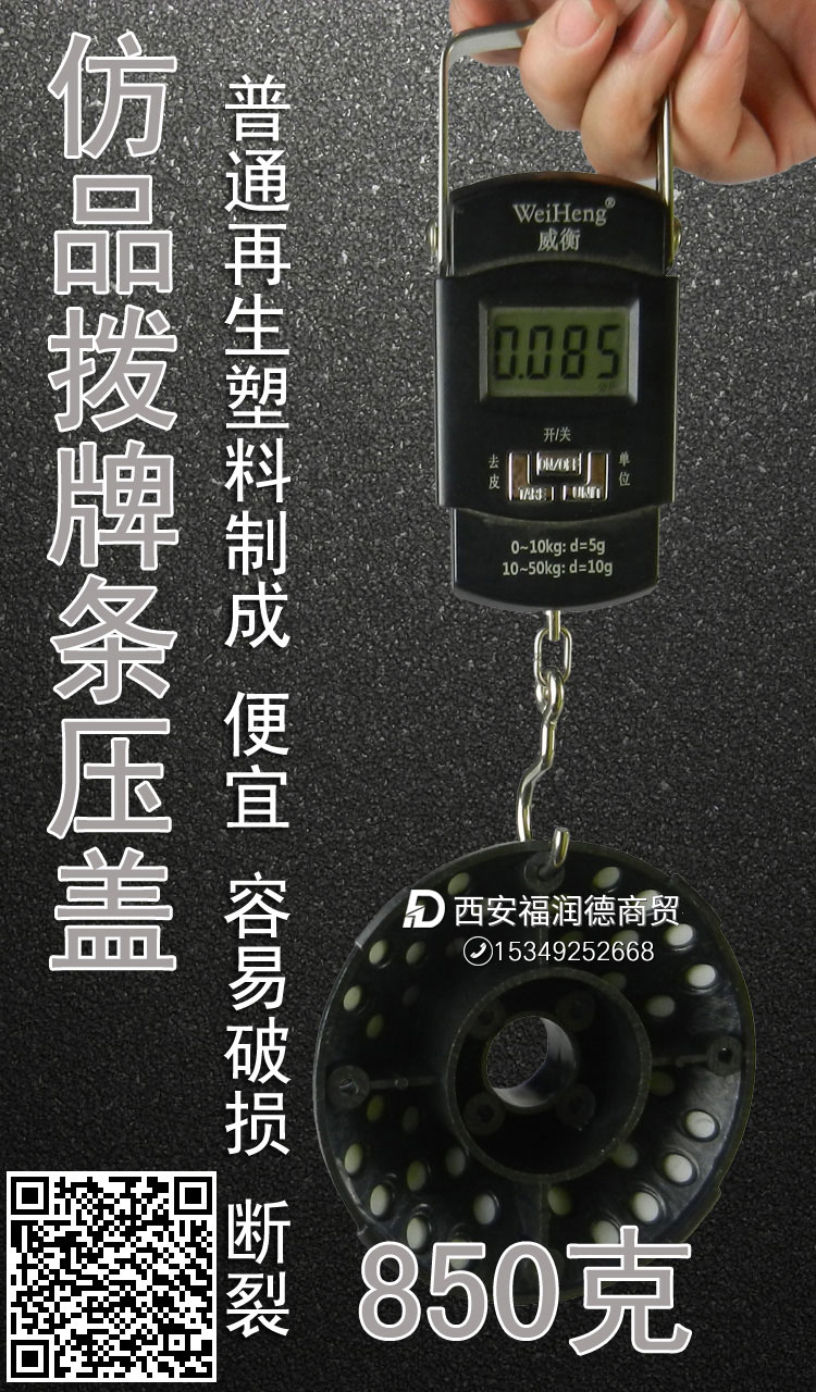 6代拨牌条压盖对比