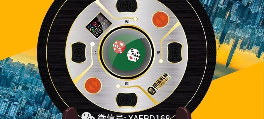 雷步操作盘