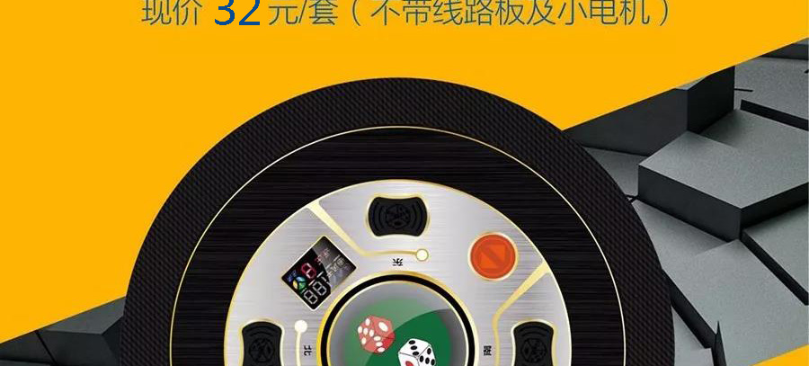 雷步操作盘
