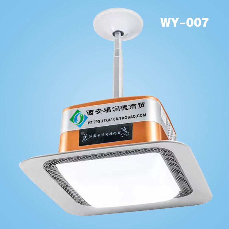 万友空气净化器
