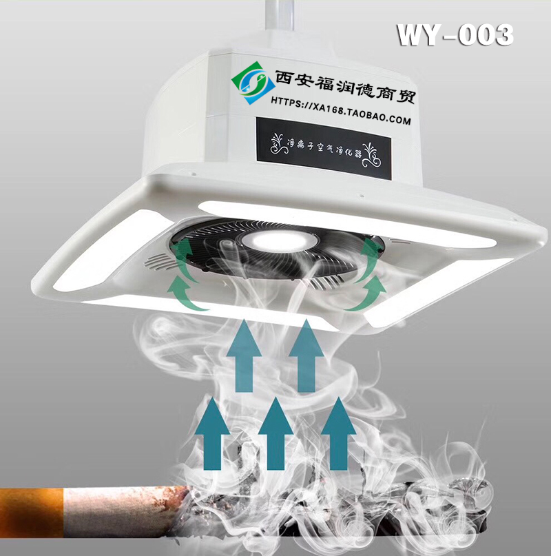 万友空气净化器