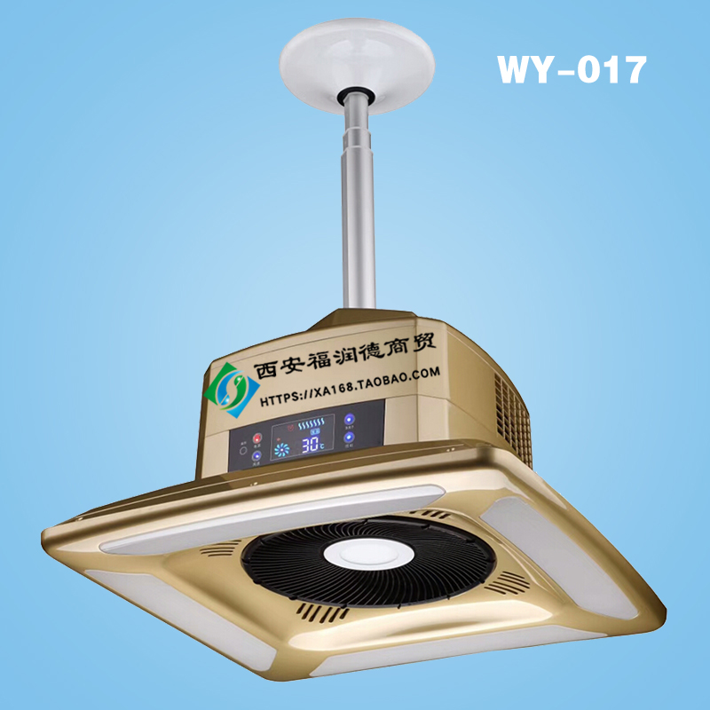 万友空气净化器