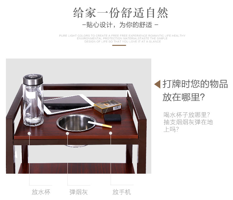 麻将机钢木茶几