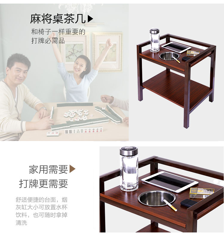 麻将机钢木茶几