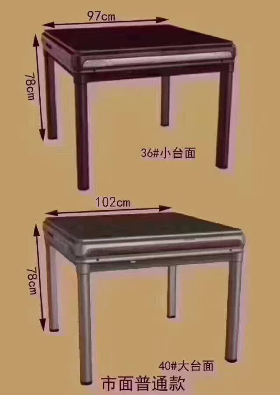 西安麻将机的安装尺寸