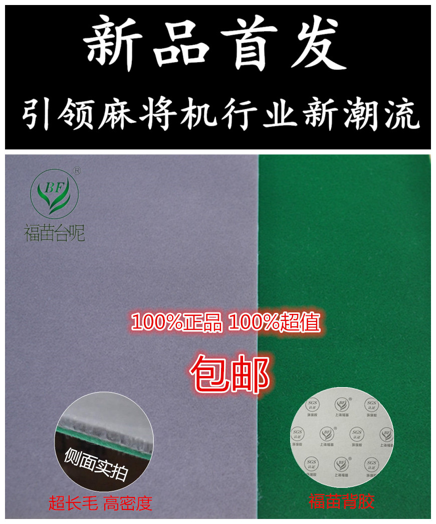 万友麻将机静音台面布