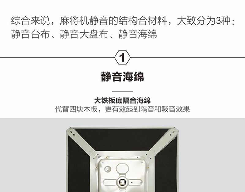 万友超静音麻将机
