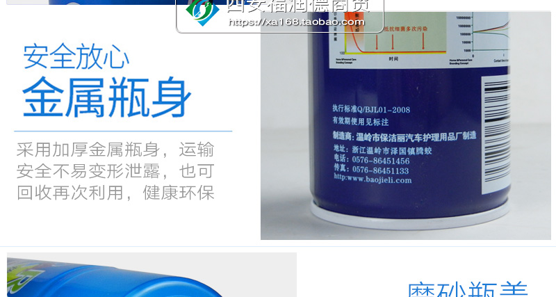 快乐仕麻将清洗剂