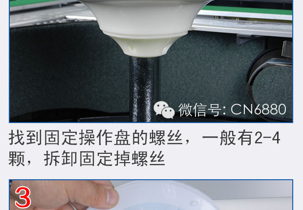 麻将机消音罩安装教程