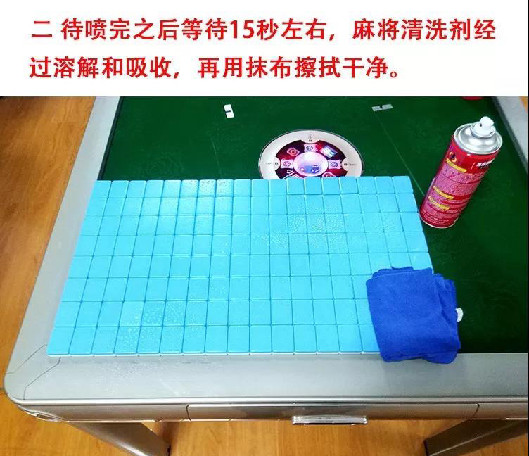 清洗麻将牌的方法
