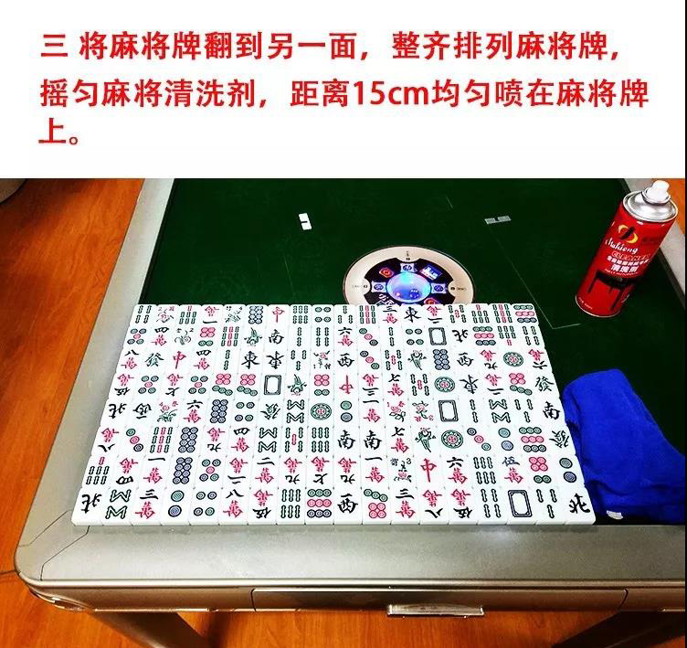 清洗麻将牌的方法