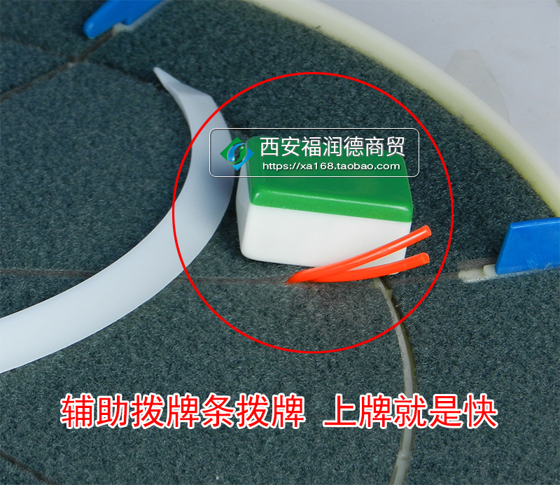 辅助拨牌条拨牌，上牌就是快
