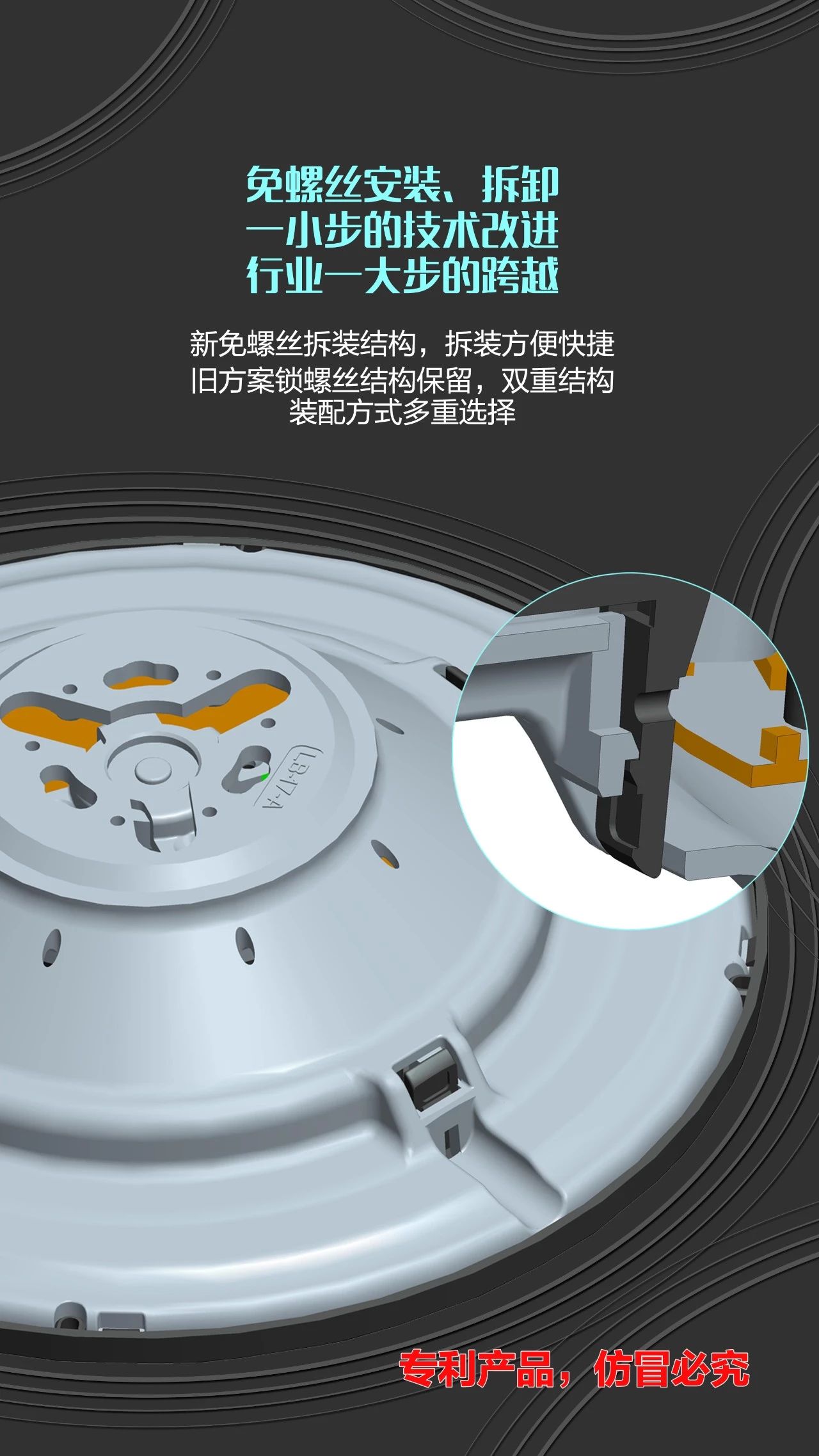 雷布操作盘免螺丝安装与拆卸