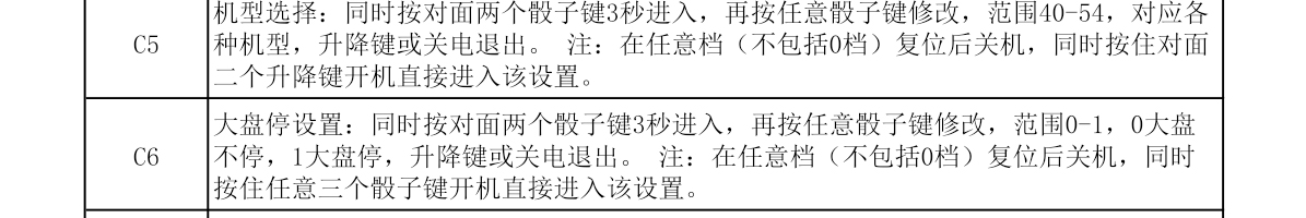 小冬过山车主板简要说明