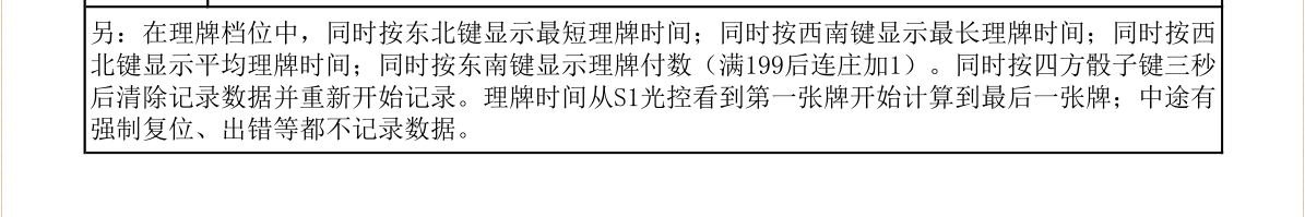 小冬过山车主板简要说明