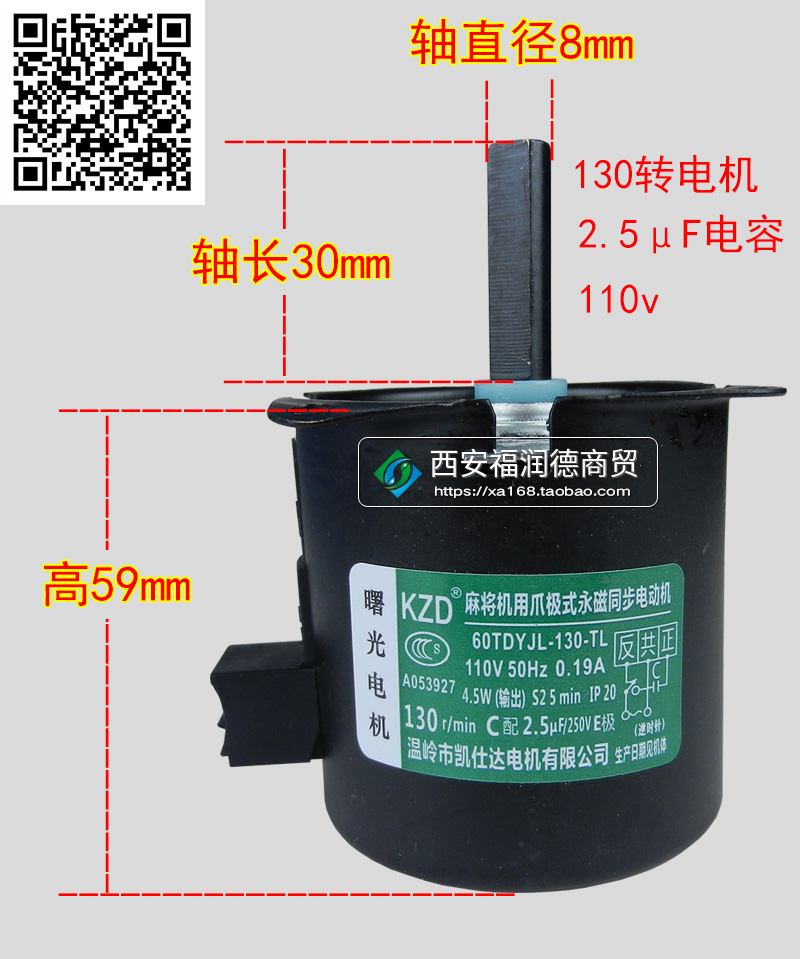 130转电机尺寸