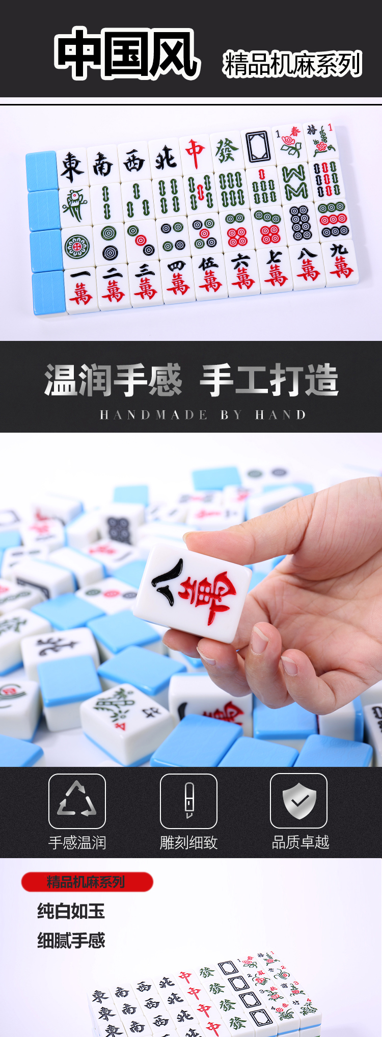 中国风麻将牌