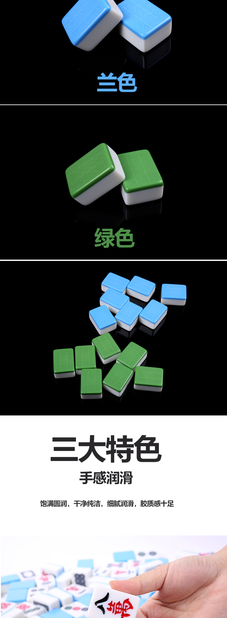 中国风麻将牌