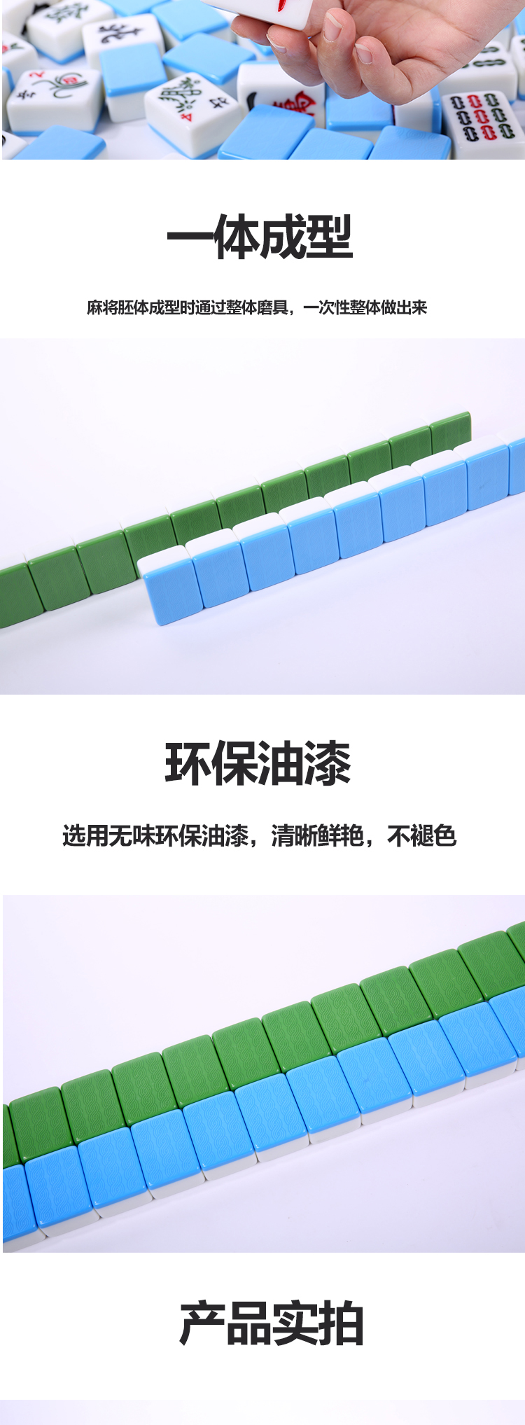 中国风麻将牌