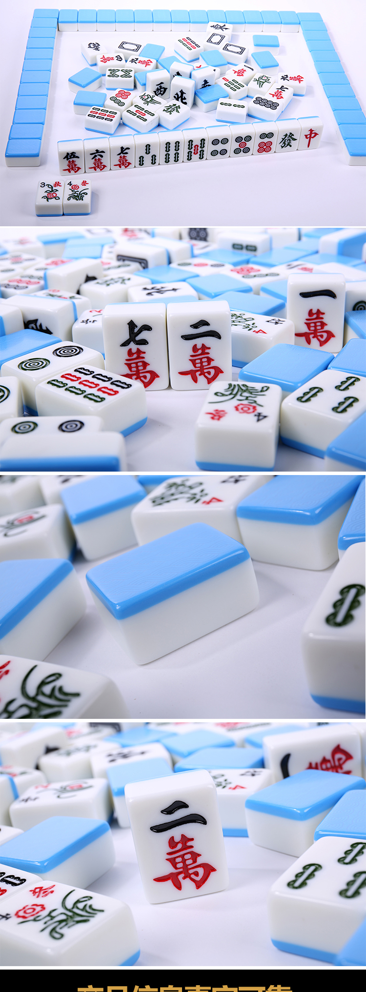 中国风麻将牌