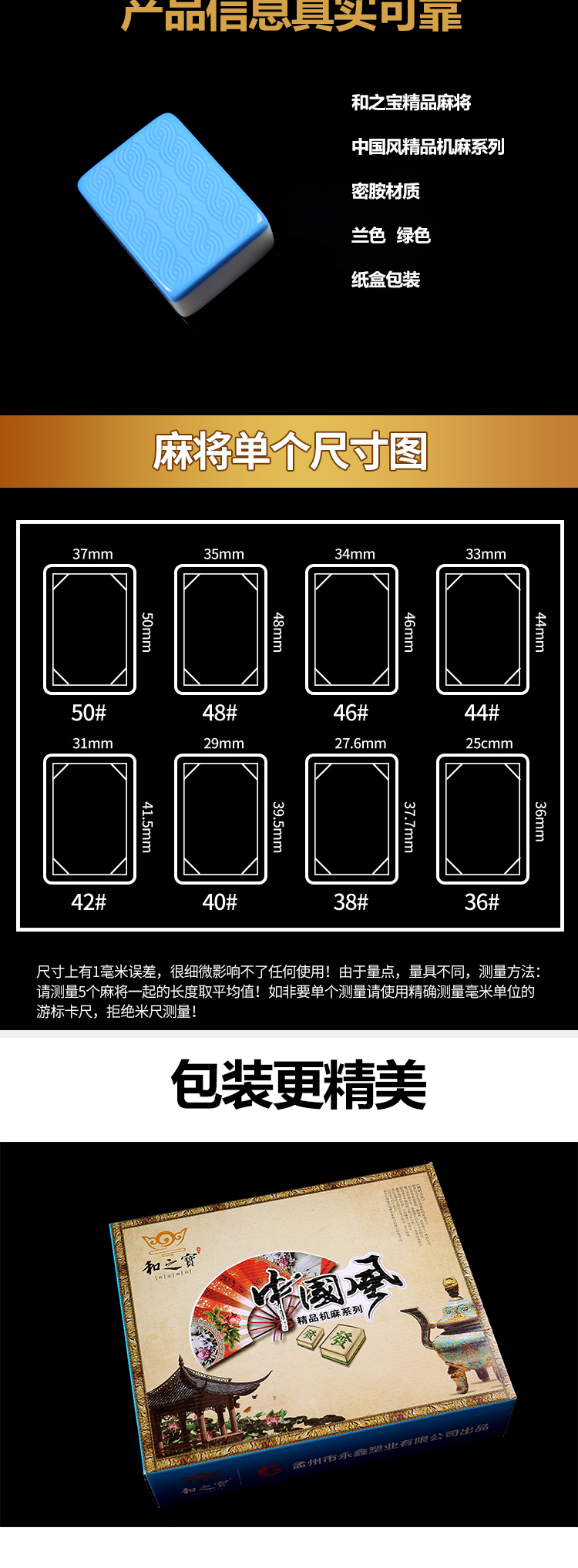 中国风麻将牌
