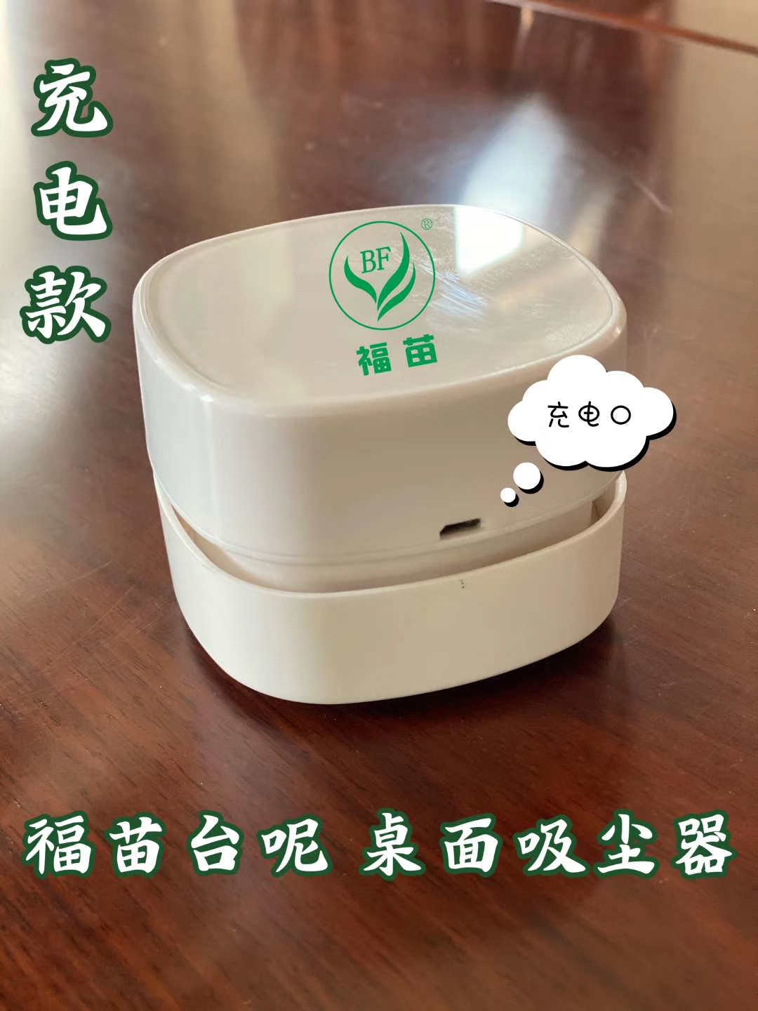 麻将机桌面吸尘器