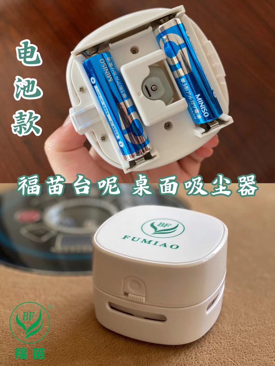 麻将机桌面吸尘器