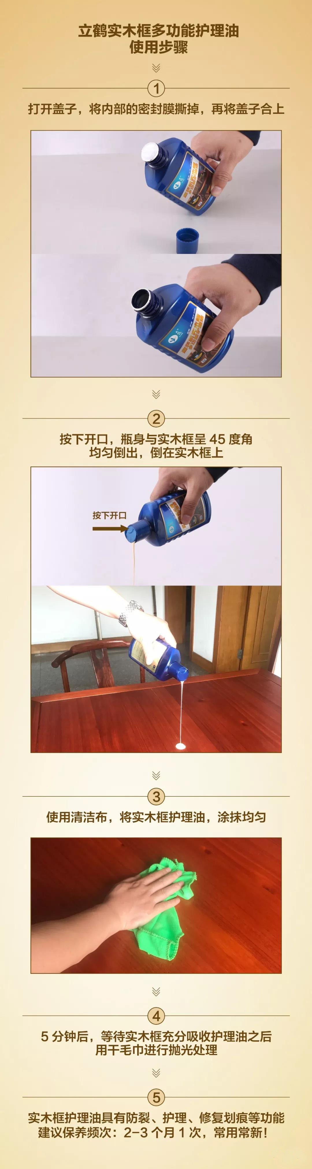 麻将机实木边框护理教程