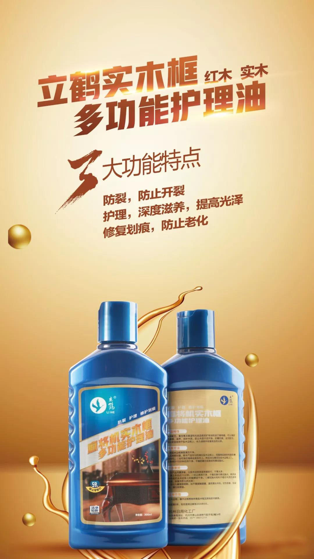 麻将机实木边框护理油