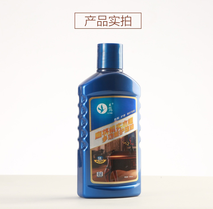 实木边框多功能护理油