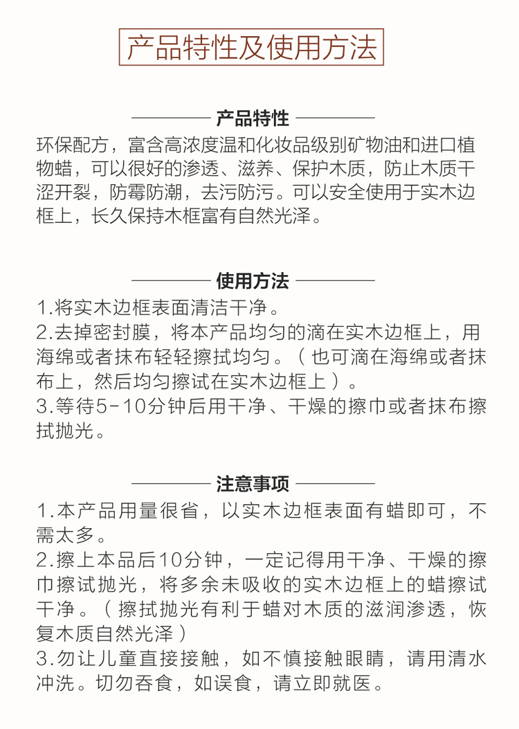 注意事项及产品使用方法