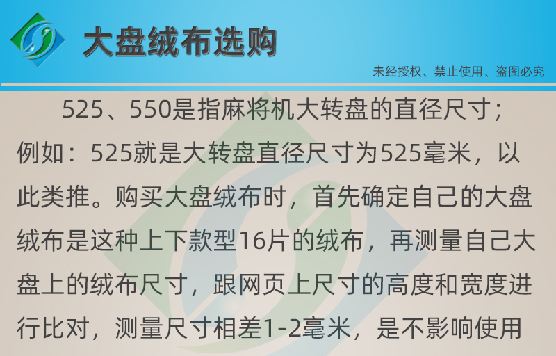 静音麻将机专用大盘绒布