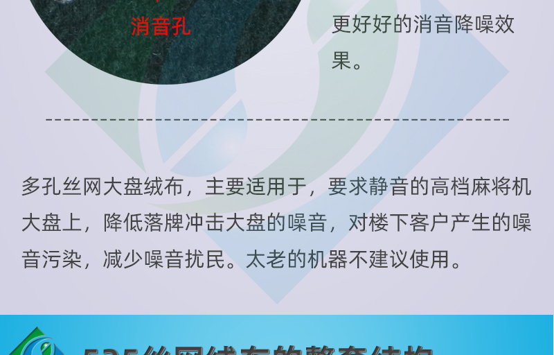 静音麻将机专用大盘绒布